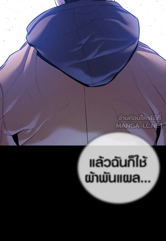 Juvenile Offender ตอนที่ 76 147