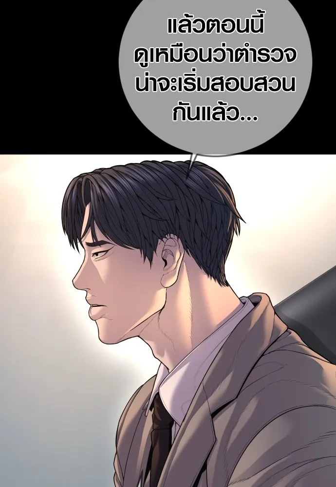 Juvenile Offender ตอนที่ 76 149