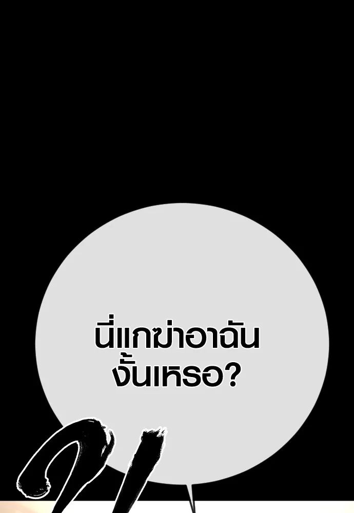 Juvenile Offender ตอนที่ 76 151