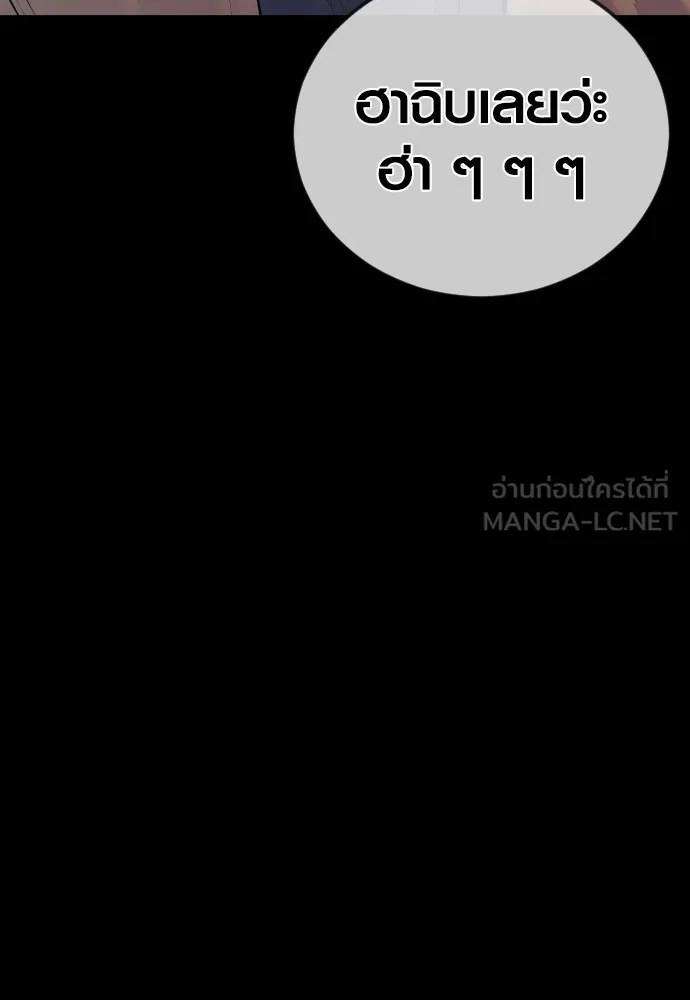 Juvenile Offender ตอนที่ 76 153