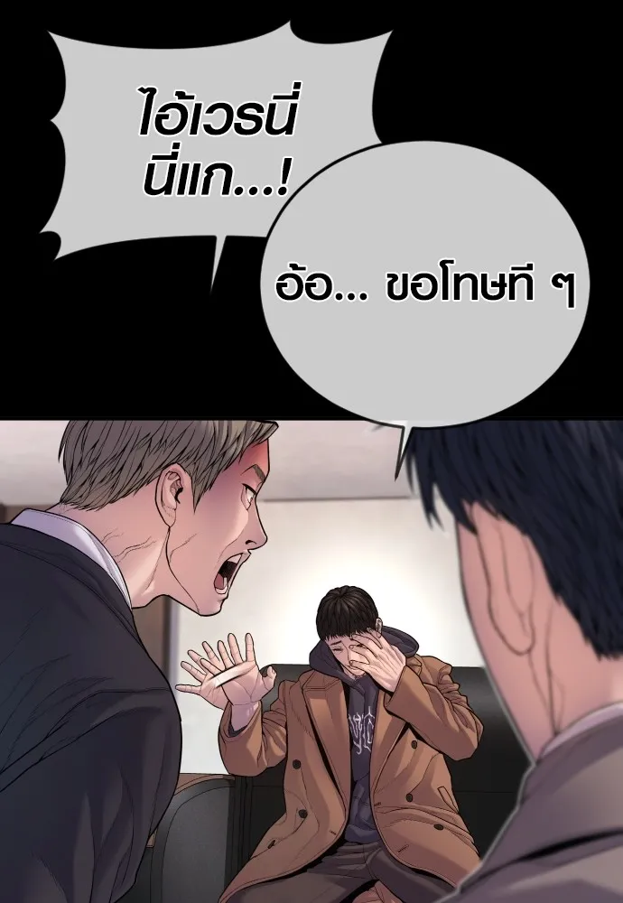 Juvenile Offender ตอนที่ 76 154