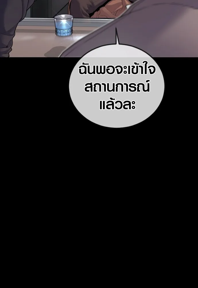 Juvenile Offender ตอนที่ 76 155