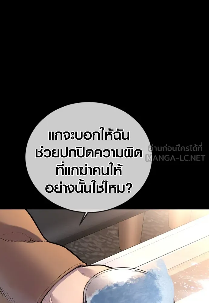 Juvenile Offender ตอนที่ 76 156