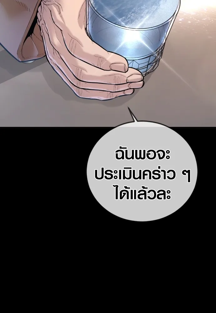 Juvenile Offender ตอนที่ 76 157