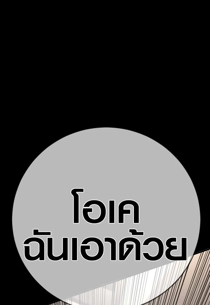 Juvenile Offender ตอนที่ 76 158
