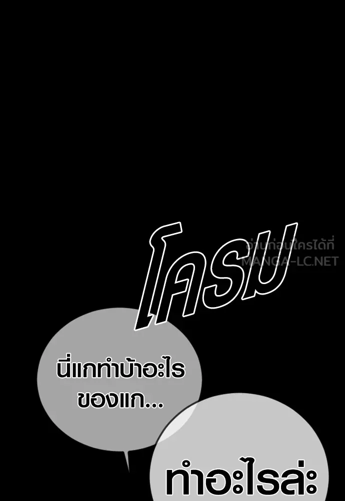 Juvenile Offender ตอนที่ 76 165