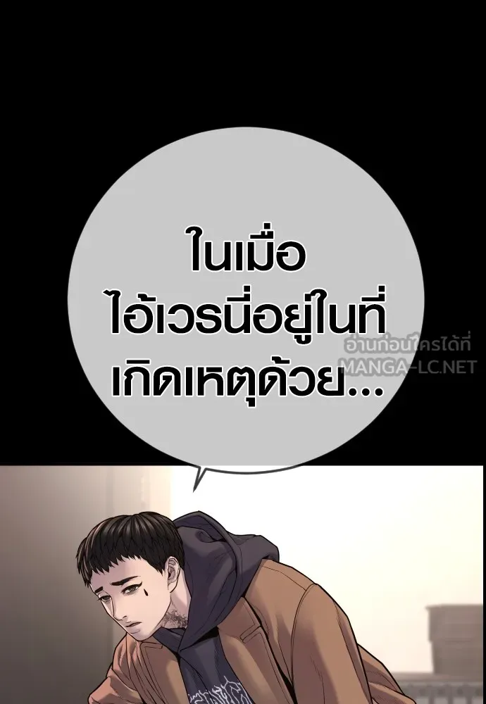 Juvenile Offender ตอนที่ 76 168