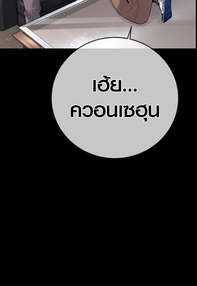 Juvenile Offender ตอนที่ 76 172