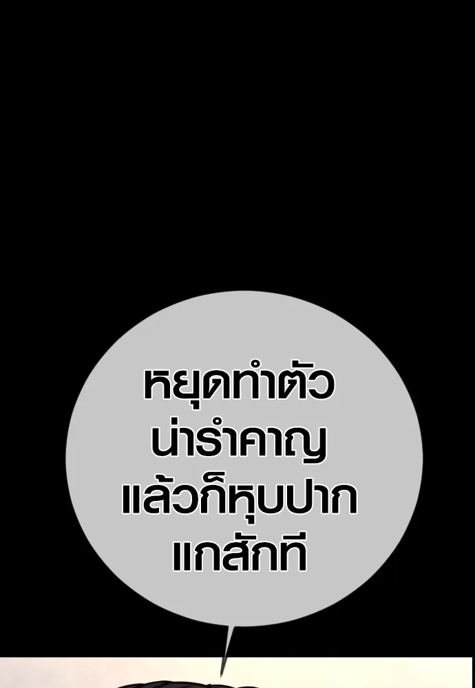 Juvenile Offender ตอนที่ 76 173