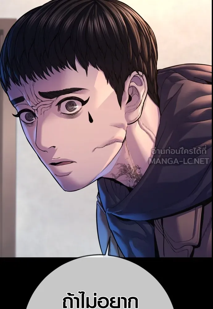 Juvenile Offender ตอนที่ 76 174