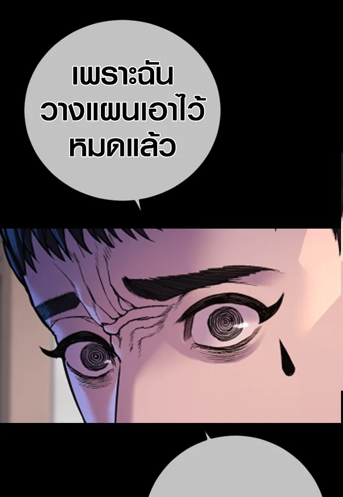 Juvenile Offender ตอนที่ 76 176