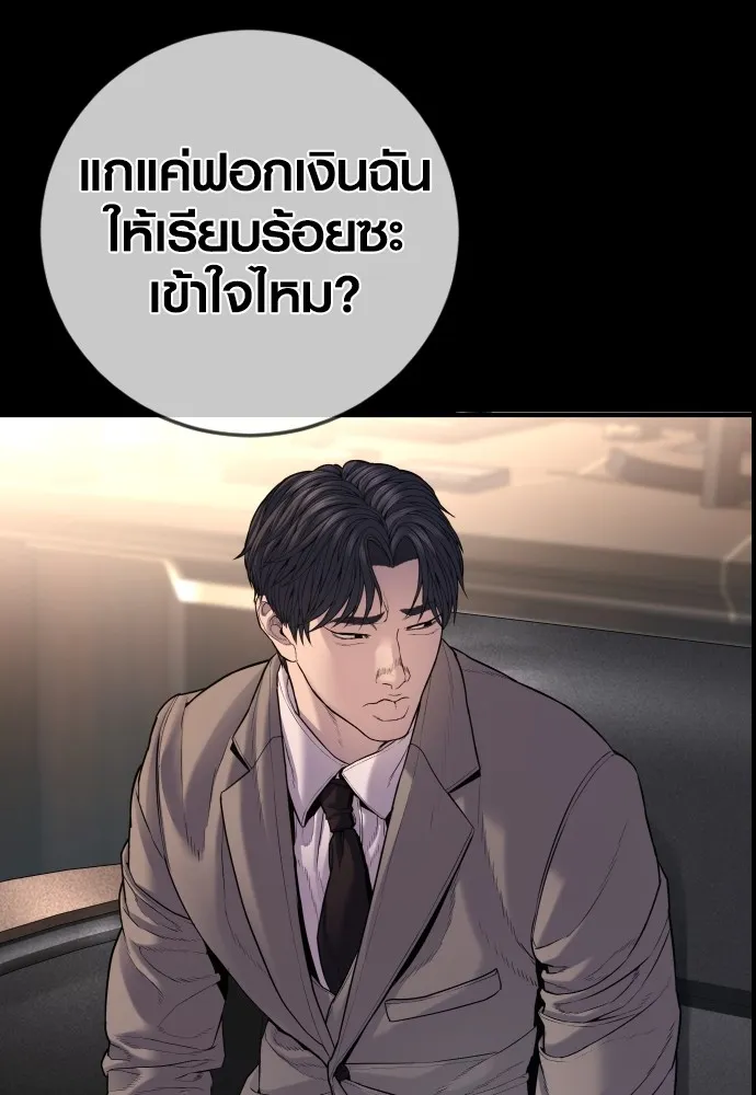 Juvenile Offender ตอนที่ 76 178