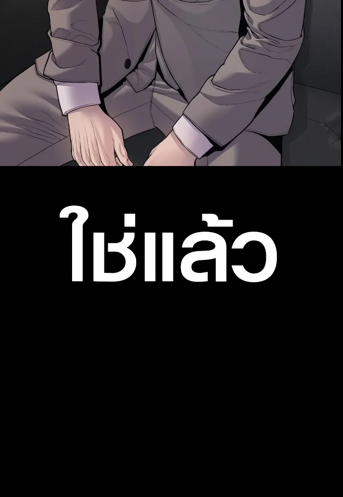 Juvenile Offender ตอนที่ 76 179