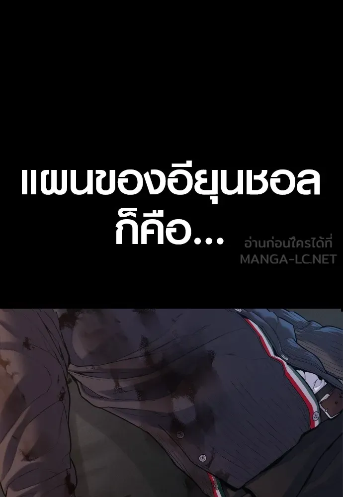 Juvenile Offender ตอนที่ 76 180