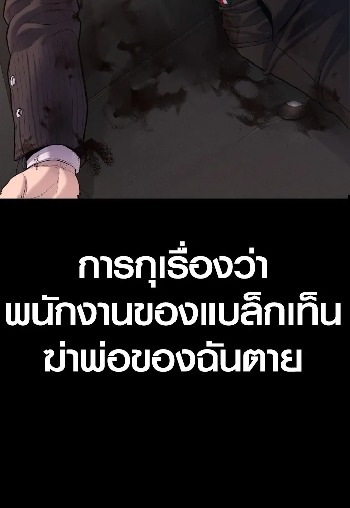 Juvenile Offender ตอนที่ 76 181