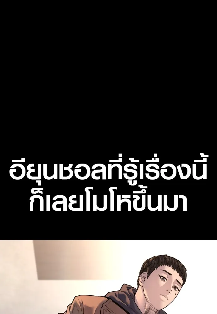 Juvenile Offender ตอนที่ 76 182