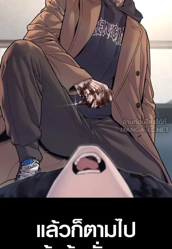 Juvenile Offender ตอนที่ 76 183