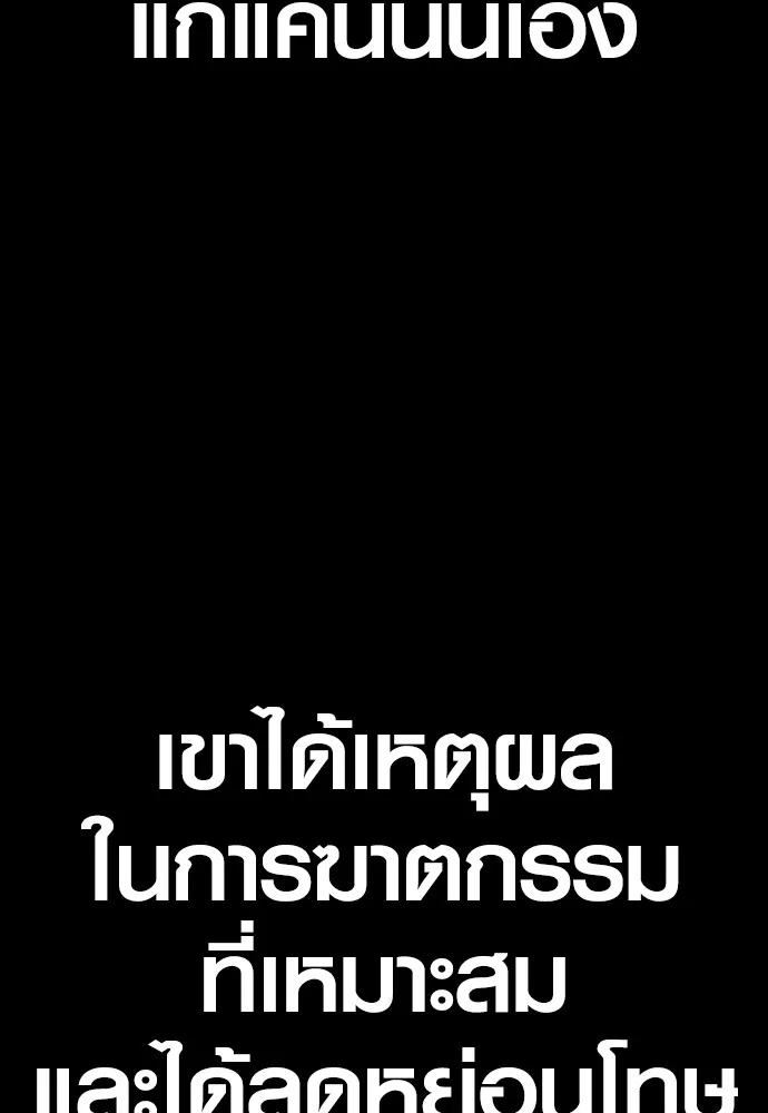 Juvenile Offender ตอนที่ 76 184
