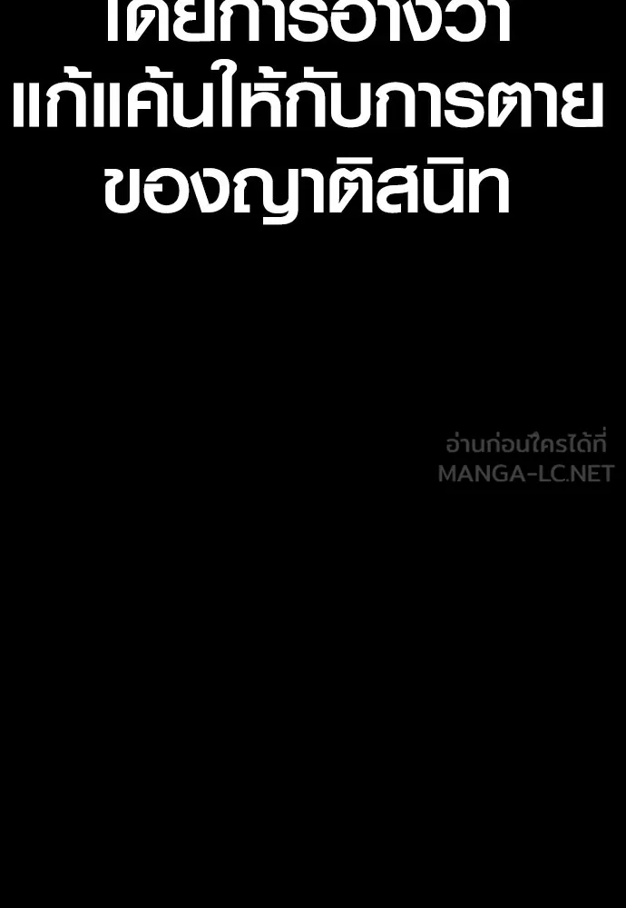 Juvenile Offender ตอนที่ 76 186