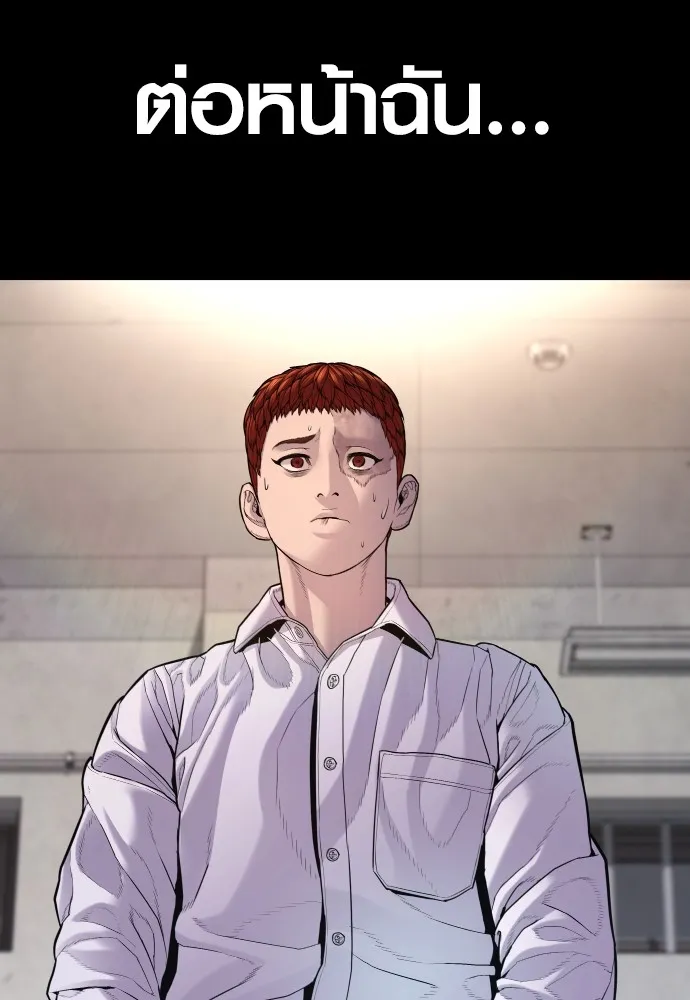 Juvenile Offender ตอนที่ 76 187