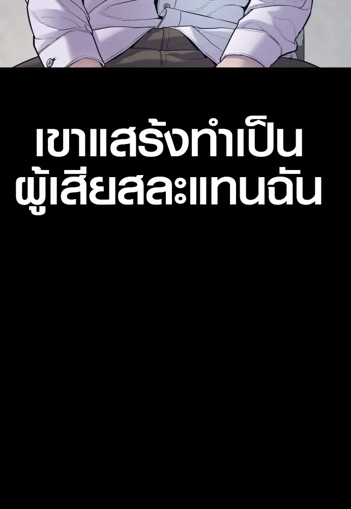 Juvenile Offender ตอนที่ 76 188