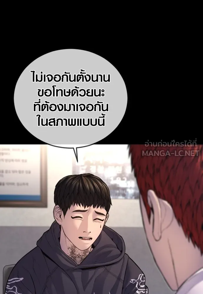 Juvenile Offender ตอนที่ 76 189