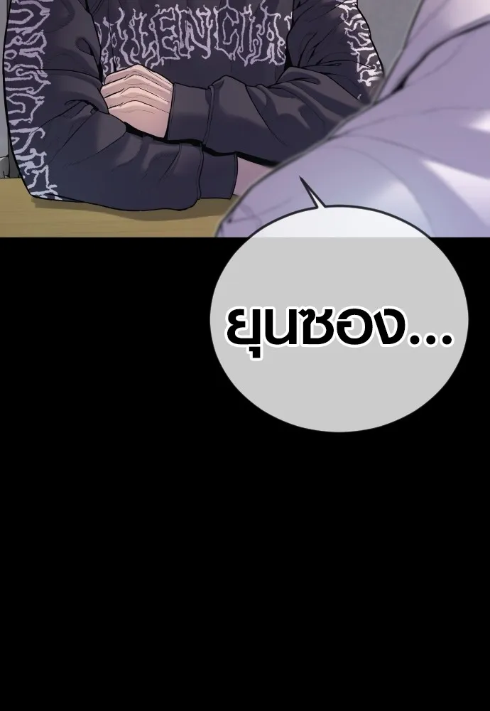 Juvenile Offender ตอนที่ 76 190