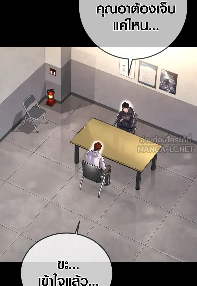 Juvenile Offender ตอนที่ 76 192