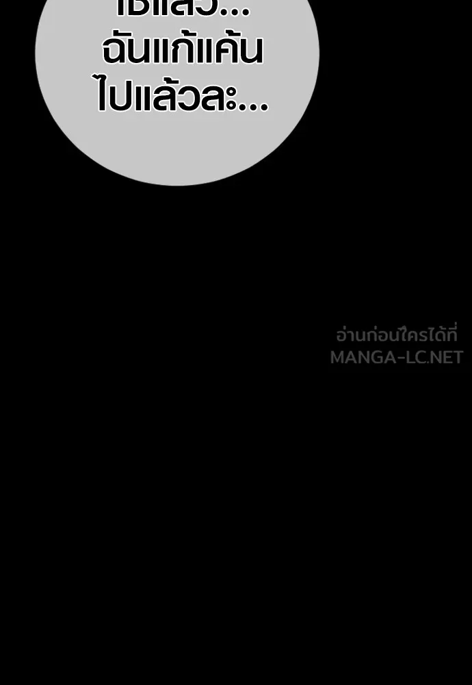 Juvenile Offender ตอนที่ 76 195
