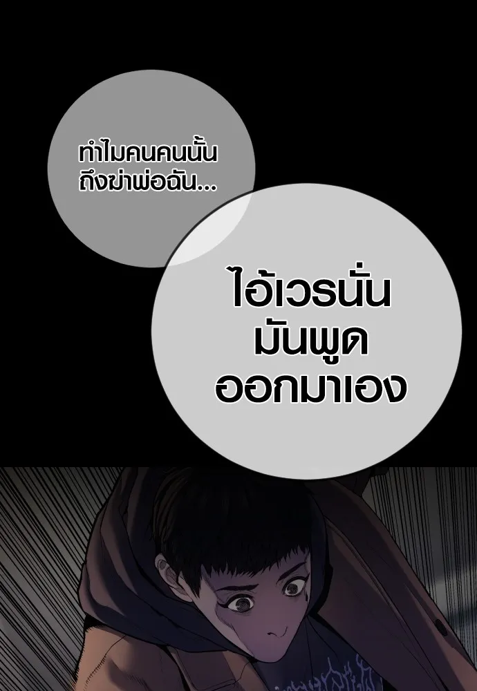 Juvenile Offender ตอนที่ 76 196