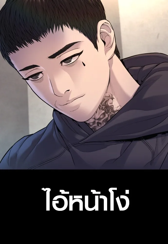 Juvenile Offender ตอนที่ 76 202