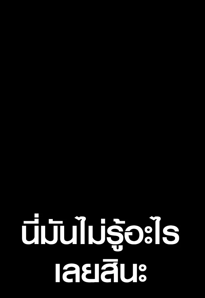 Juvenile Offender ตอนที่ 76 203