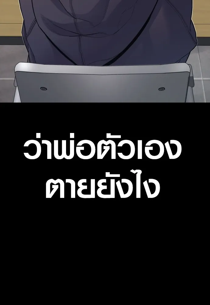 Juvenile Offender ตอนที่ 76 205