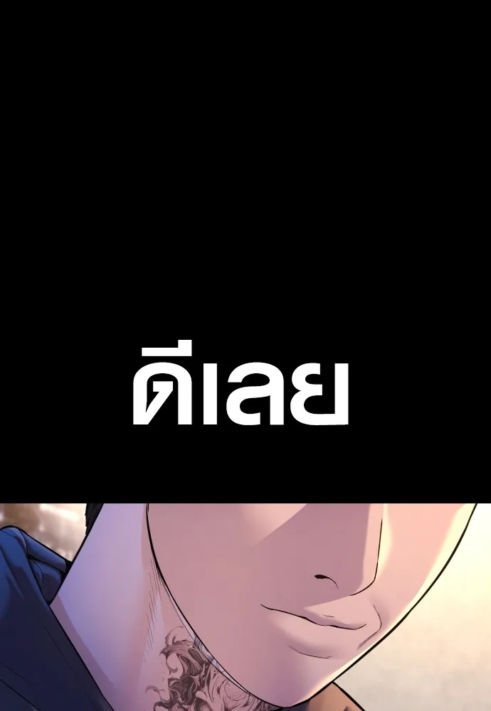 Juvenile Offender ตอนที่ 76 206