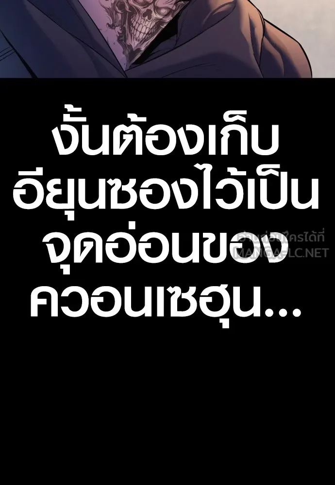 Juvenile Offender ตอนที่ 76 207