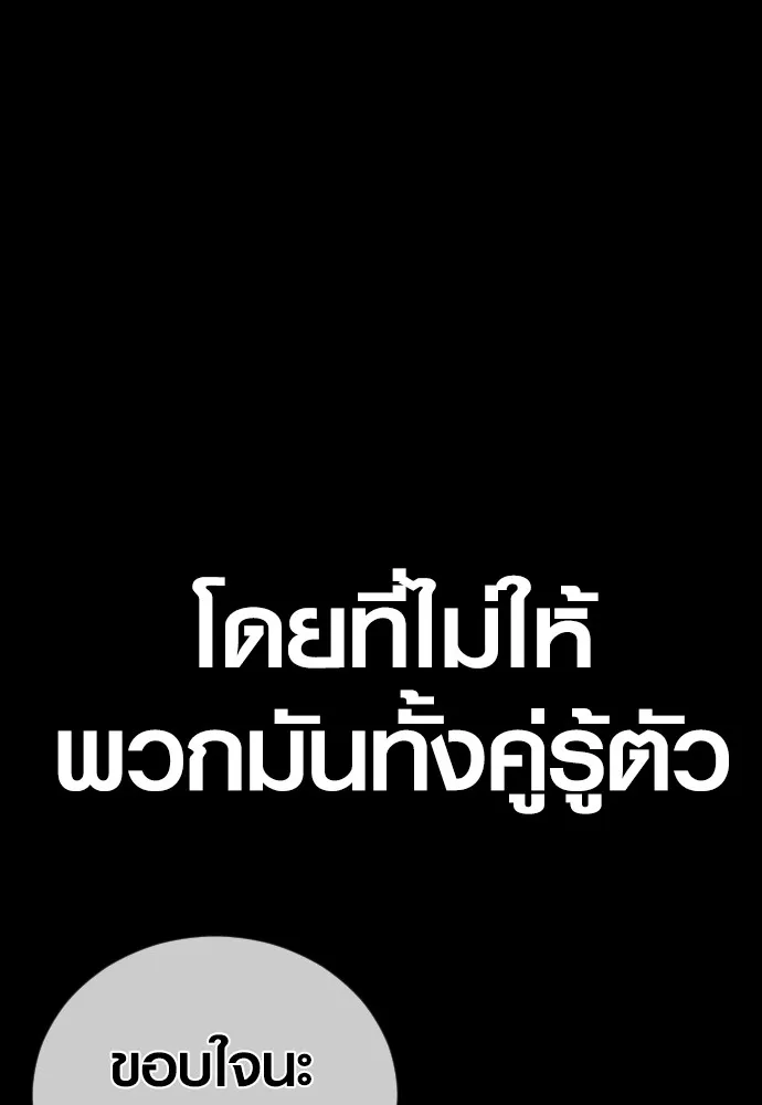 Juvenile Offender ตอนที่ 76 208