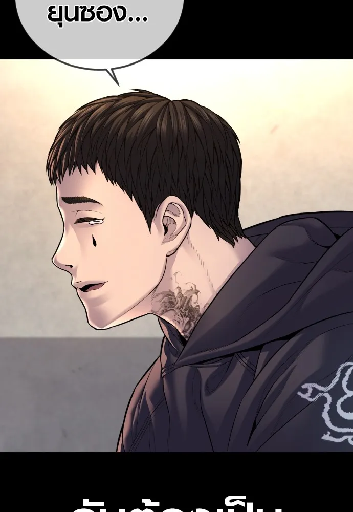Juvenile Offender ตอนที่ 76 209