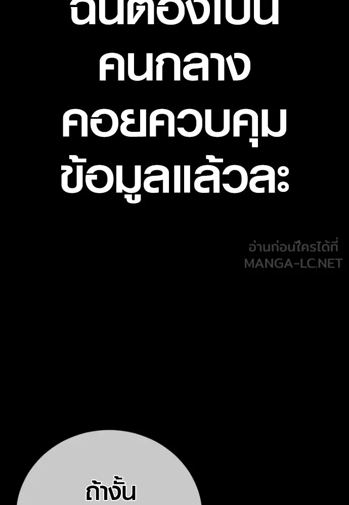 Juvenile Offender ตอนที่ 76 210