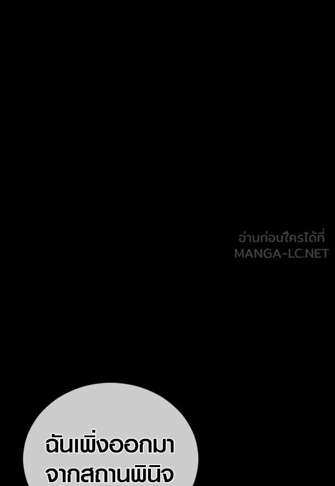 Juvenile Offender ตอนที่ 76 213