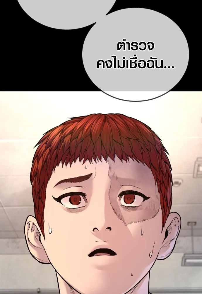 Juvenile Offender ตอนที่ 76 214