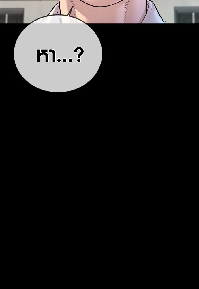 Juvenile Offender ตอนที่ 76 215