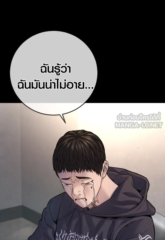 Juvenile Offender ตอนที่ 76 216