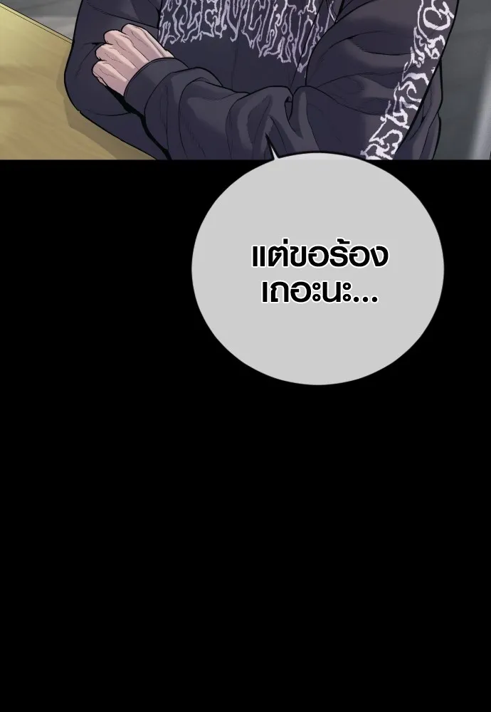 Juvenile Offender ตอนที่ 76 217