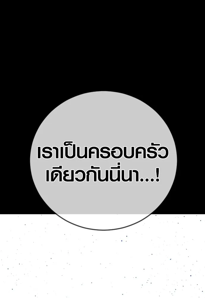 Juvenile Offender ตอนที่ 76 218