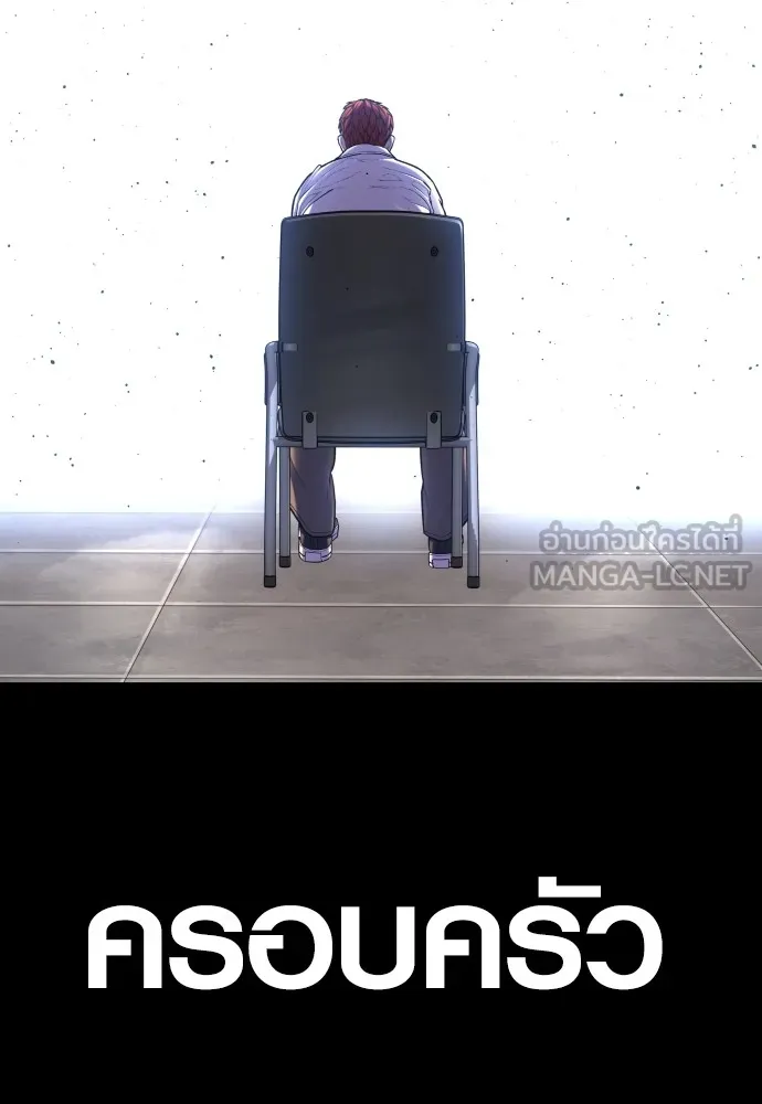 Juvenile Offender ตอนที่ 76 219