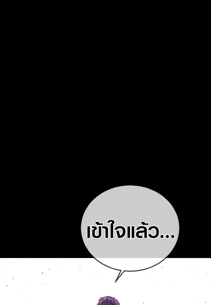 Juvenile Offender ตอนที่ 76 220