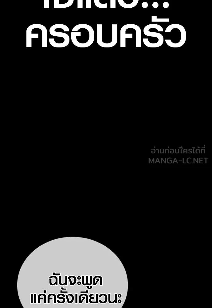 Juvenile Offender ตอนที่ 76 222