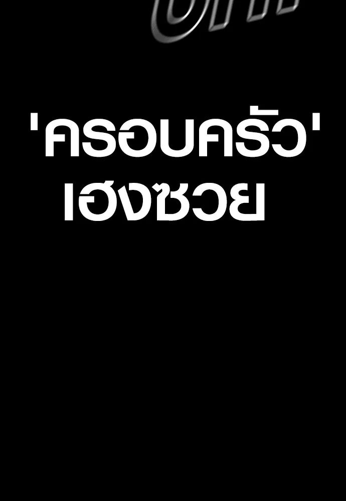 Juvenile Offender ตอนที่ 76 224