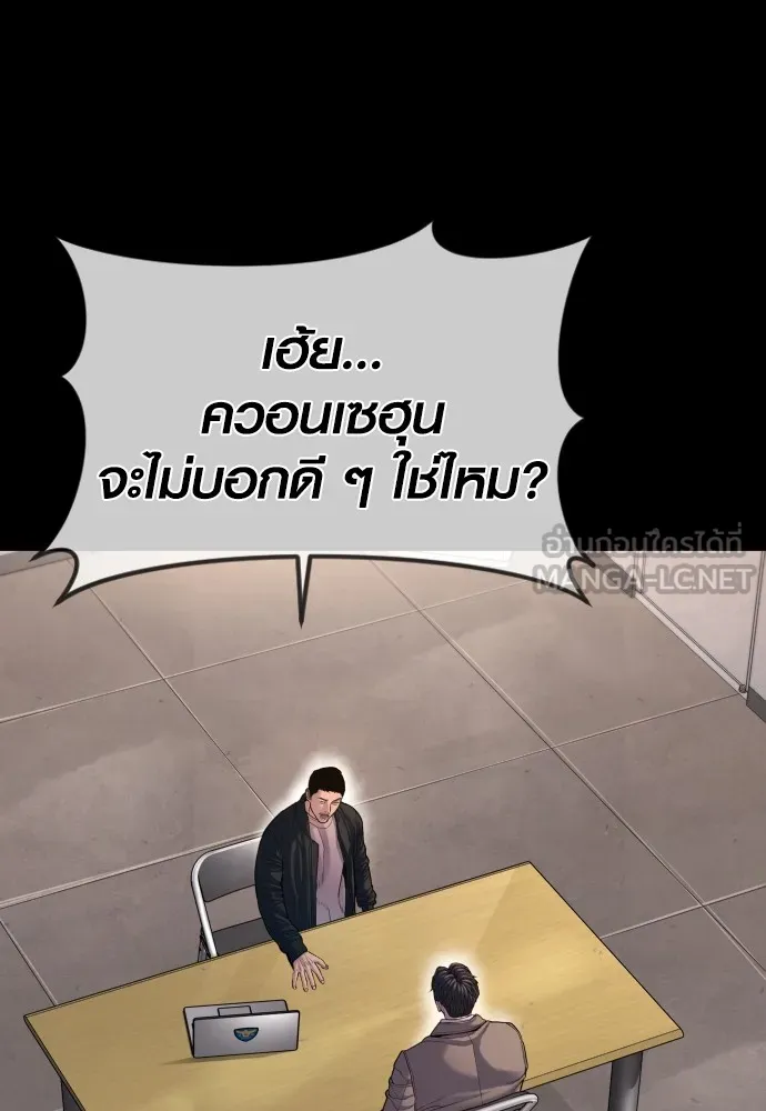 Juvenile Offender ตอนที่ 76 225