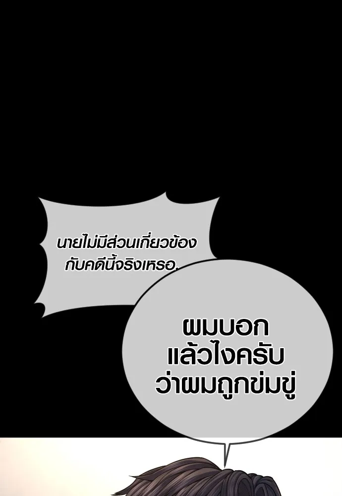 Juvenile Offender ตอนที่ 76 227